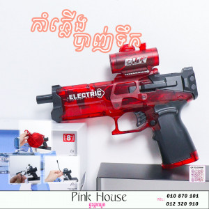 កំាភ្លើងបាញ់ទឹកBV
