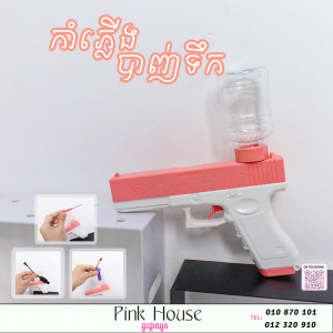 កំាភ្លើងបាញ់ទឹកC