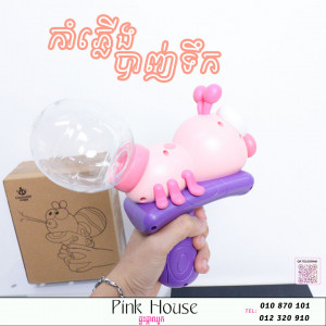 កំាភ្លើងបាញ់ទឹកD