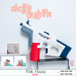 កំាភ្លើងបាញ់ទឹកM