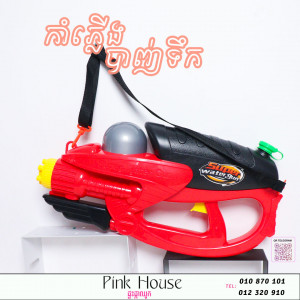 កំាភ្លើងបាញ់ទឹកD
