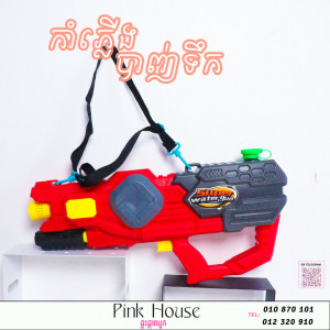កំាភ្លើងបាញ់ទឹកC