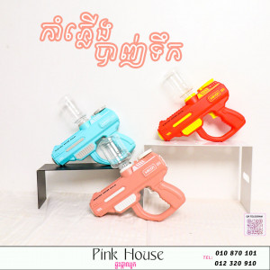 កំាភ្លើងបាញ់ទឹកD13