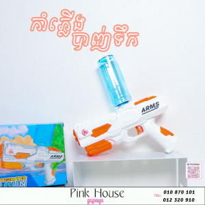 កំាភ្លើងបាញ់ទឹកD15