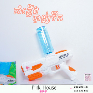 កំាភ្លើងបាញ់ទឹកD8