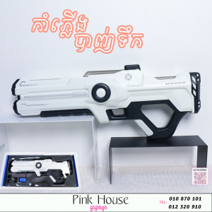 កំាភ្លើងបាញ់ទឹកD7