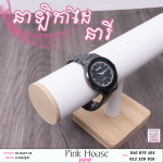 នាឡិកាដៃKl