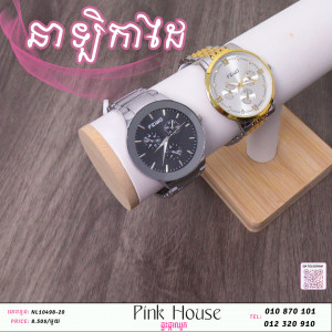 នាឡិកាដៃb