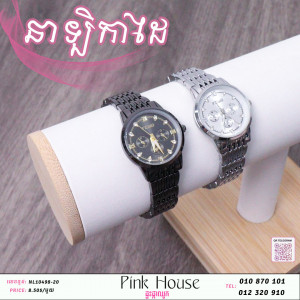 នាឡិកាដៃq