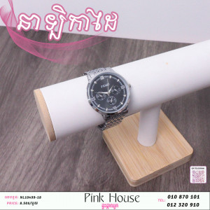 នាឡិកាដៃ