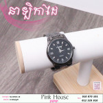 នាឡិកាដៃr