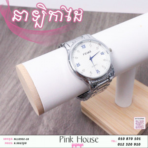 នាឡិកាដៃh