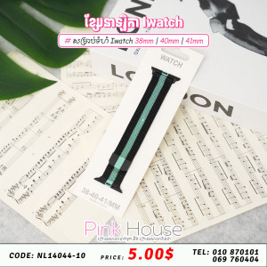 ខ្សែនាឡិកាដៃ A14