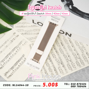 ខ្សែនាឡិកាដៃ A5