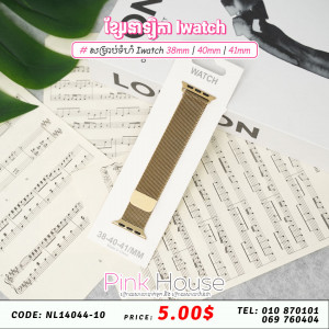 ខ្សែនាឡិកាដៃ A3