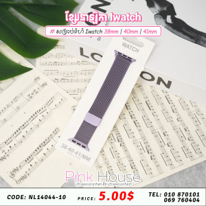 ខ្សែនាឡិកា A2