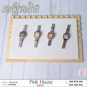 នាឡិកាដៃPB