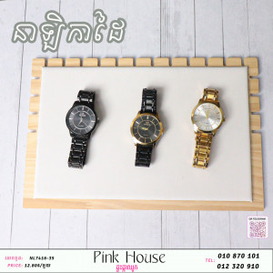 នាឡិកាដៃPv