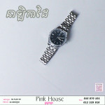 នាឡិកាដៃPx