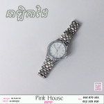 នាឡិកាដៃPL