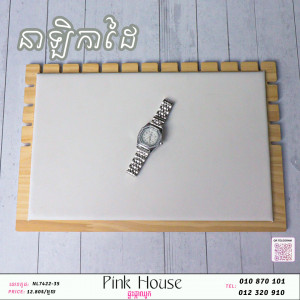 នាឡិកាដៃPX