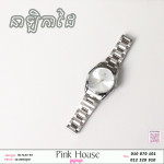 នាឡិកាដៃPI
