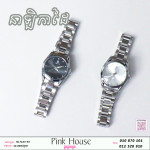 នាឡិកាដៃPI