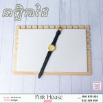 នាឡិកាដៃPY