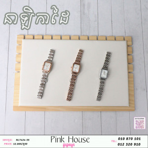នាឡិកាដៃPR