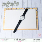 នាឡិកាដៃPQ
