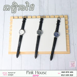 នាឡិកាដៃPQ