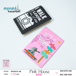 ស្រោម លិខិតឆ្លងដែនPS2 I walk& I....