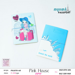 ស្រោម លិខិតឆ្លងដែន PS 2 Best&Around..