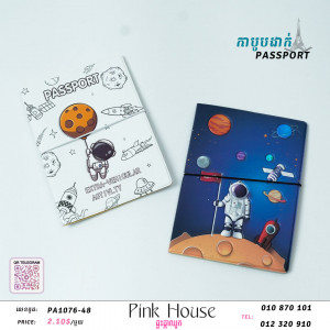ស្រោម លិខិតឆ្លងដែន PS 2 EXTRA..