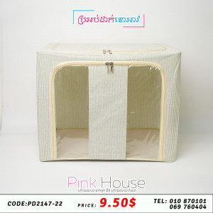 ប្រអប់ដាក់ខោអាវ A1