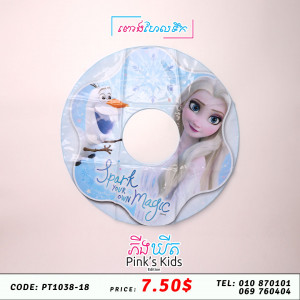 ពោងហែលទឹក Spart Your ownmagle