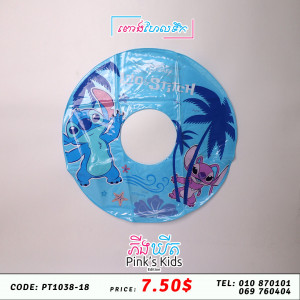 ពោងហែលទឹក Stitch