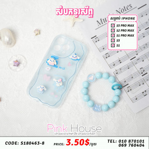 បណ្តោងទូរស័ព្ទ 4
