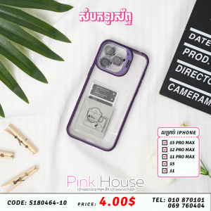 ស្រោមទូរសព្ទ័ C2