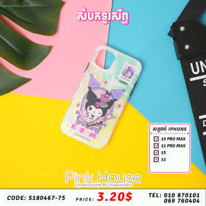 ស្រោមទូរសព្ទ័ C23