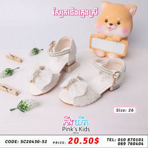 ស្បែកជើងក្រវាត់កែង C6