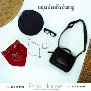 គ្រឿងតុបតែងខ្លួនបុរស់ UV