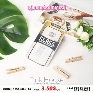 ស្រ្គីនកញ្ចក់ការពារទូរស័ព្ទ V11