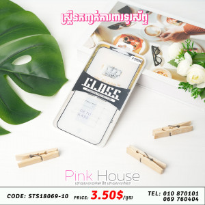 ស្រ្គីនកញ្ចក់ការពារទូរស័ព្ទ V