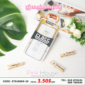 ស្រ្គីនកញ្ចក់ការពារទូរស័ព្ទV8