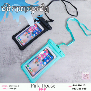 ថង់ការពារទូរ័ព្ទW