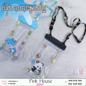 ថង់ការពារទូរ័ព្ទW