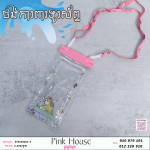 ថង់ការពារទូរ័ព្ទY