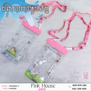ថង់ការពារទូរ័ព្ទY