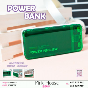 Power Bank
